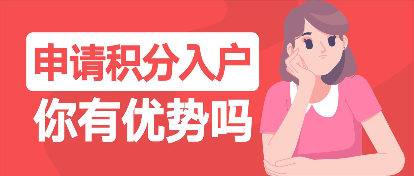 广州积分入户火热开启!要点全掌握!